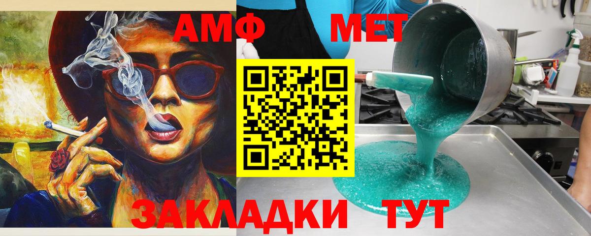 АМФЕТАМИН Розовый  АМФ  Амфетамин  Вход с VPN  Камышлов 