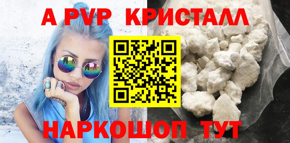 A PVP Соль  Alpha PVP мука  Камышлов  купить наркотик  Вход с VPN  Alpha-PVP 