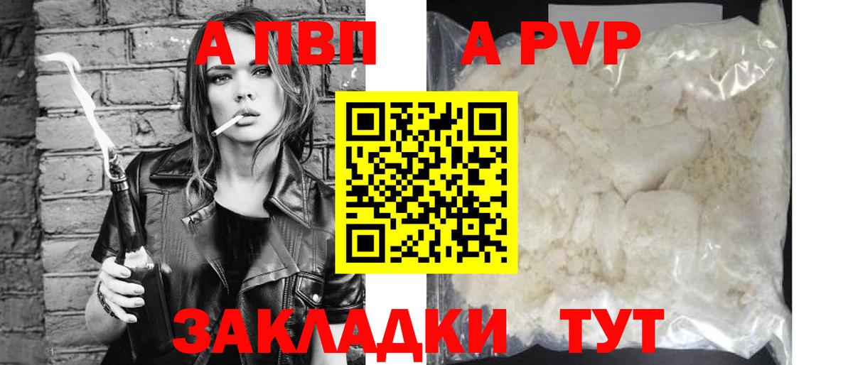 APVP крисы CK Камышлов