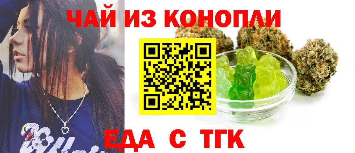 Камышлов  Cannafood конопля  Вход с VPN 