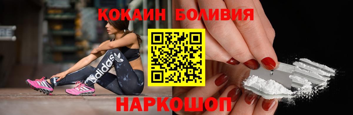 Камышлов  Cocaine  КОКАИН Эквадор  Вход с VPN  Кокаин 99% 