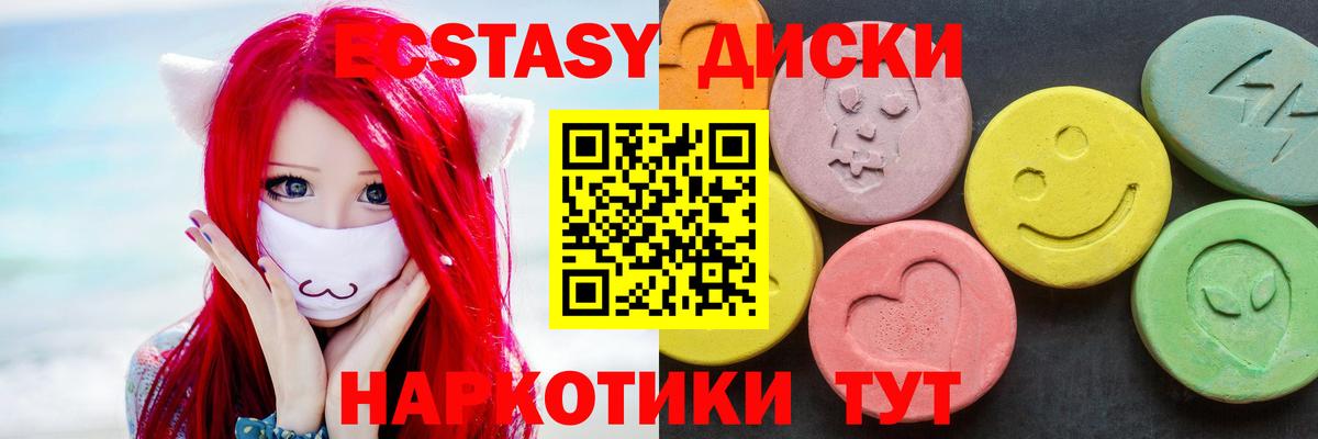 Ecstasy 280мг Камышлов