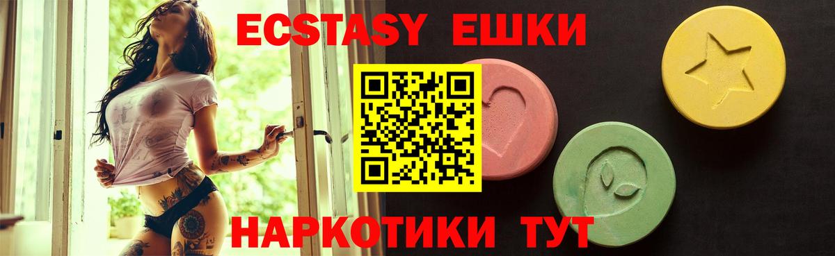 Экстази VHQ  ЭКСТАЗИ Philipp Plein  Камышлов  ЭКСТАЗИ  ссылка на мегу ссылки  Вход с VPN 