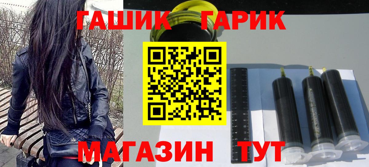 ГАШ гарик  ГАШ  Камышлов  Вход с VPN 