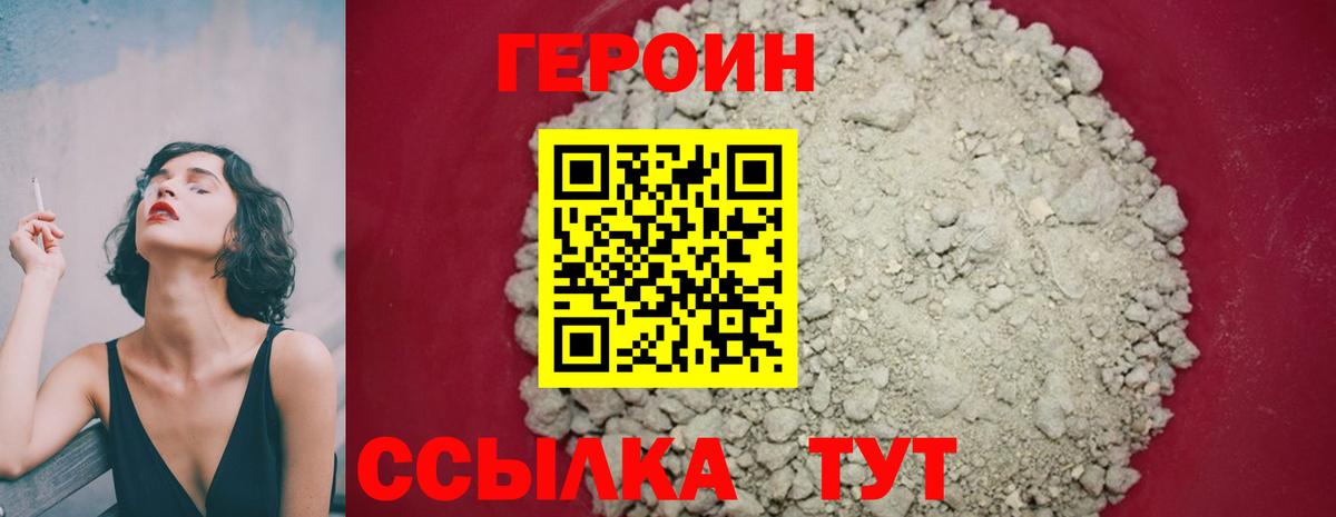 Героин герыч Камышлов