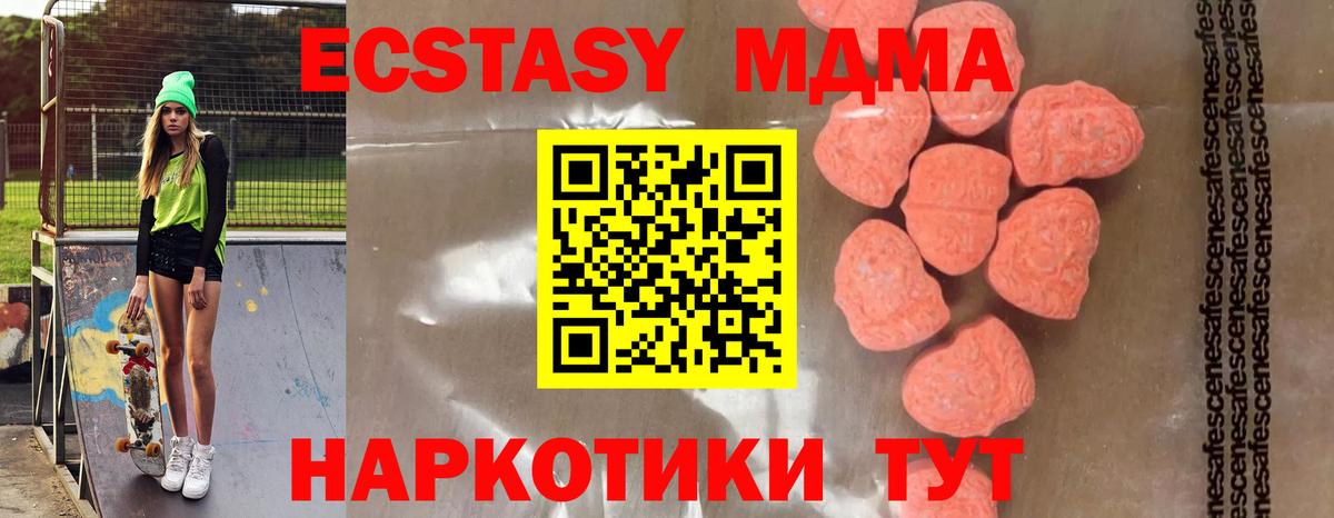 МДМА кристаллы  MDMA  Камышлов  Вход с VPN 
