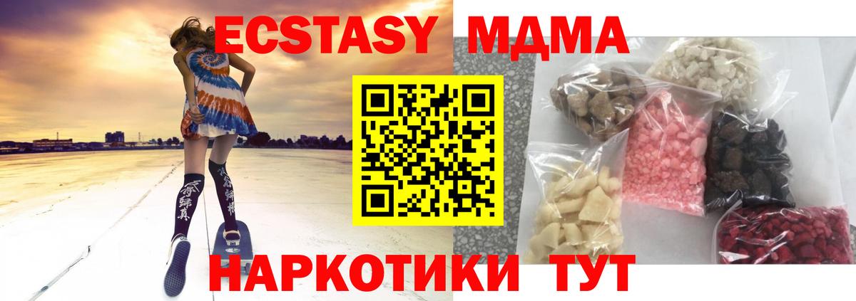 MDMA Molly Камышлов