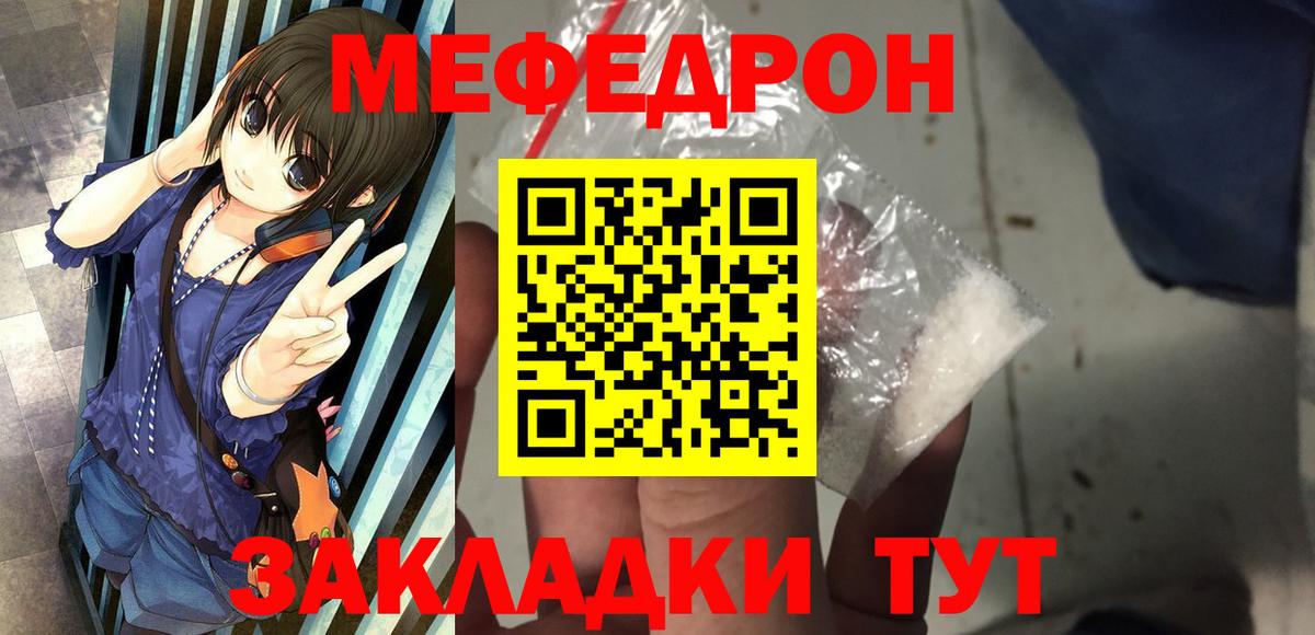 Меф мука Камышлов