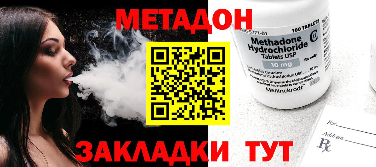 МЕТАДОН VHQ  Вход с VPN  блэк спрут онион  Камышлов 