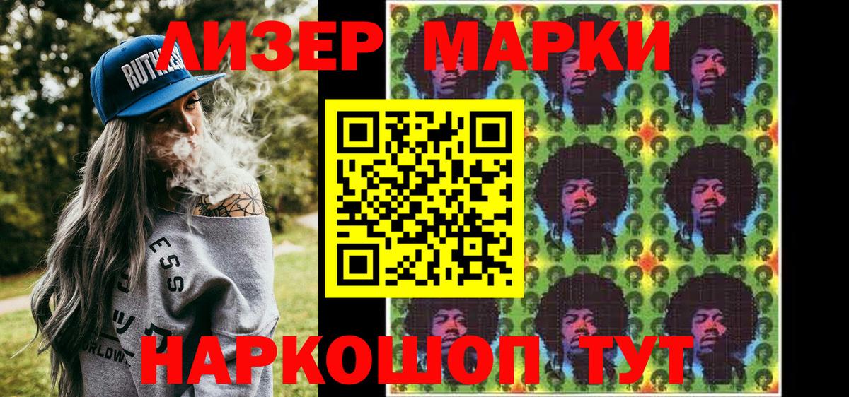 Марки NBOMe 1,8мг  Вход с VPN  Марки NBOMe 1,8мг  Камышлов 