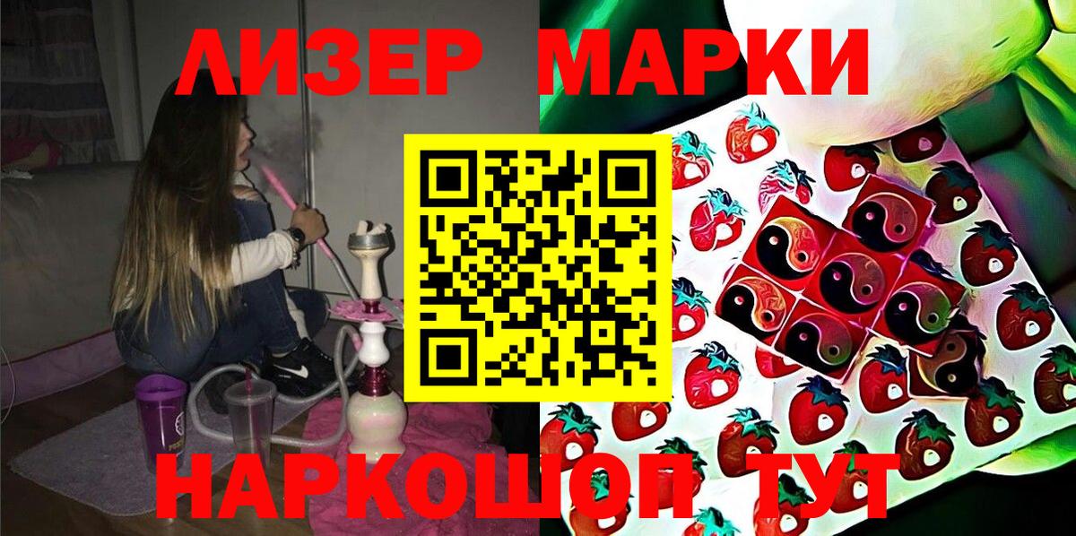 Марки 25I-NBOMe 1,5мг Камышлов
