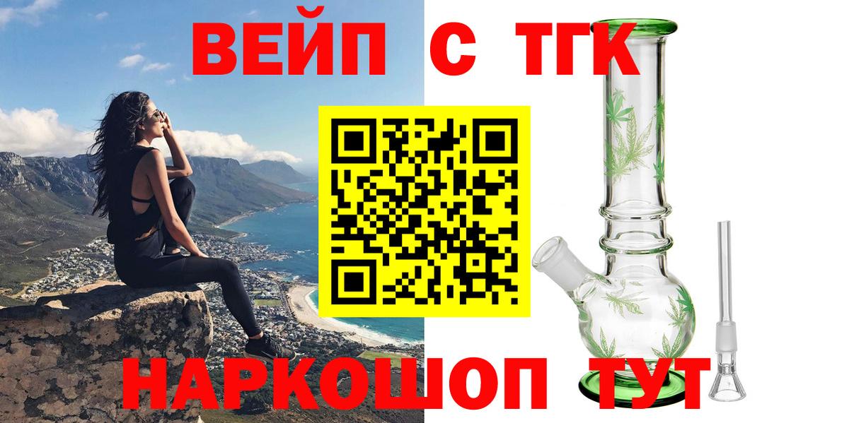 ТГК гашишное масло Камышлов